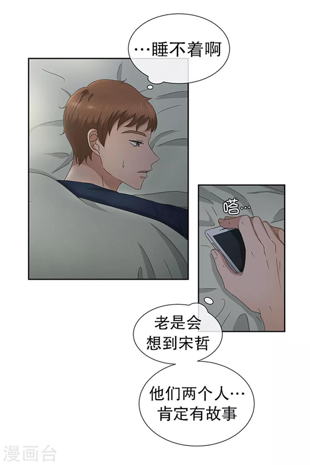 第26话 如果我们26-第26话