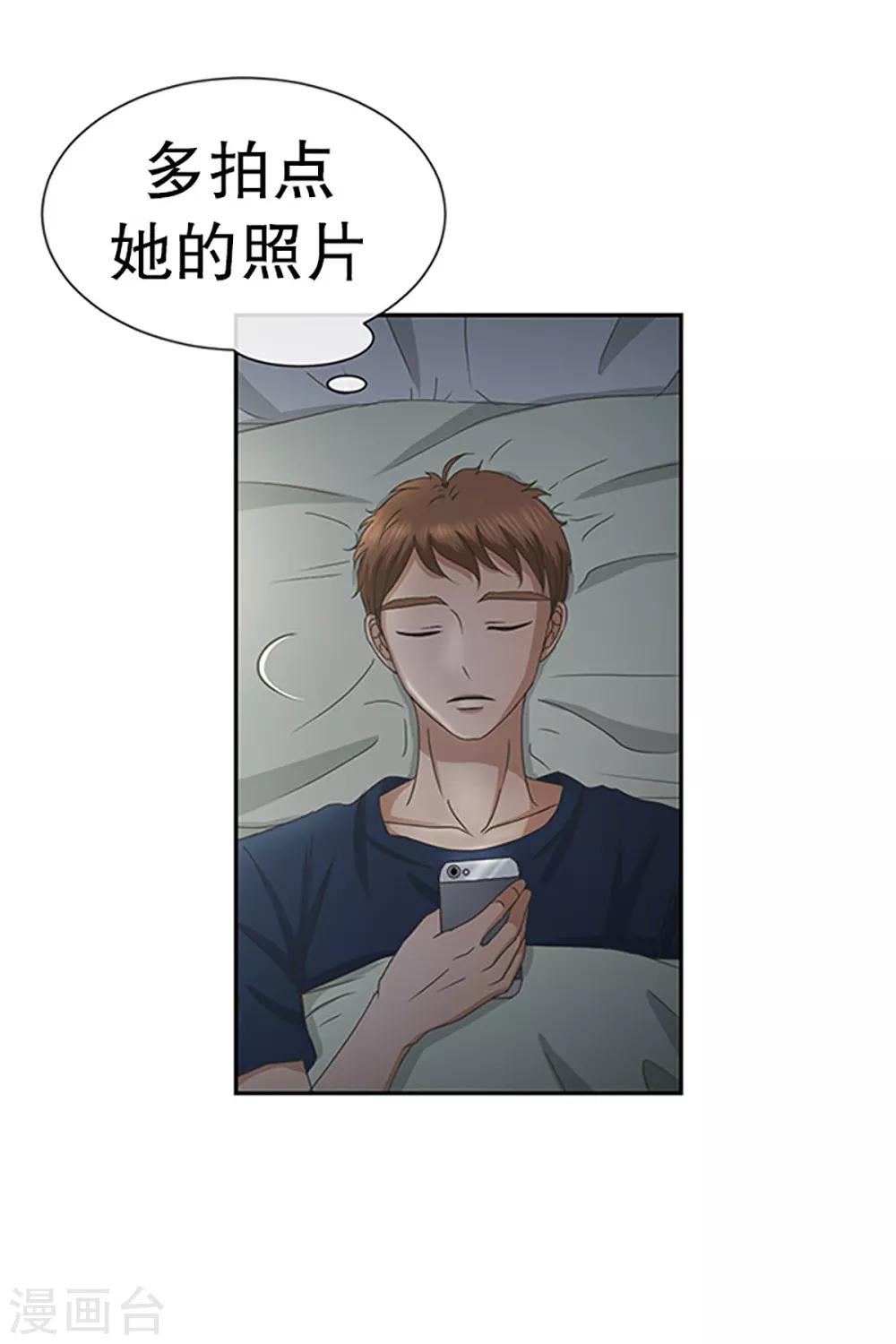 第26话 如果我们26-第26话