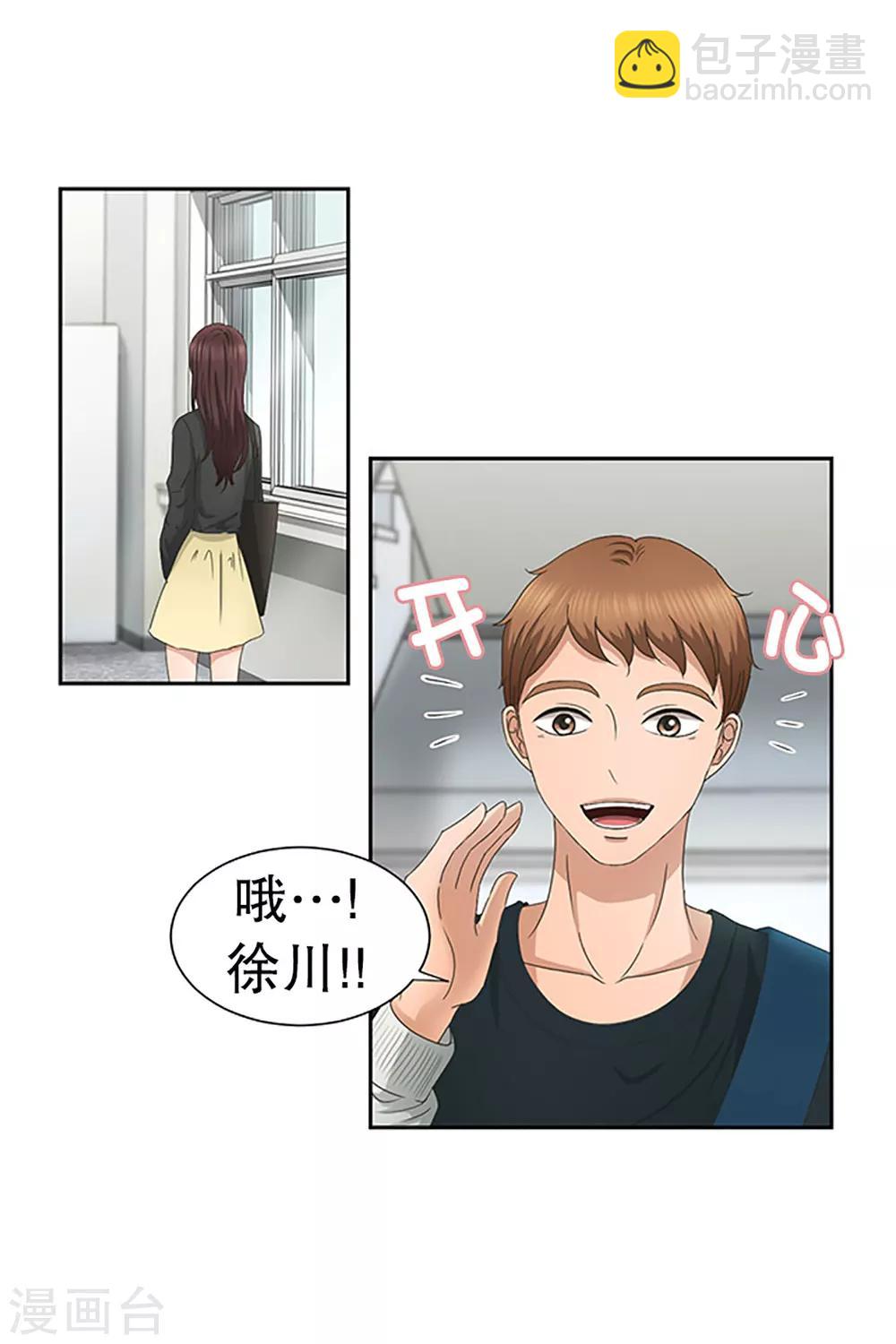 第28话 如果我们28-第28话