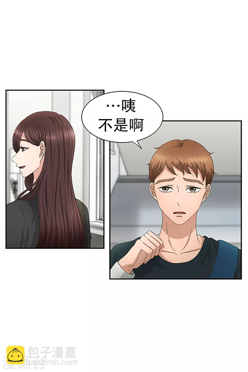 第28话 如果我们28-第28话