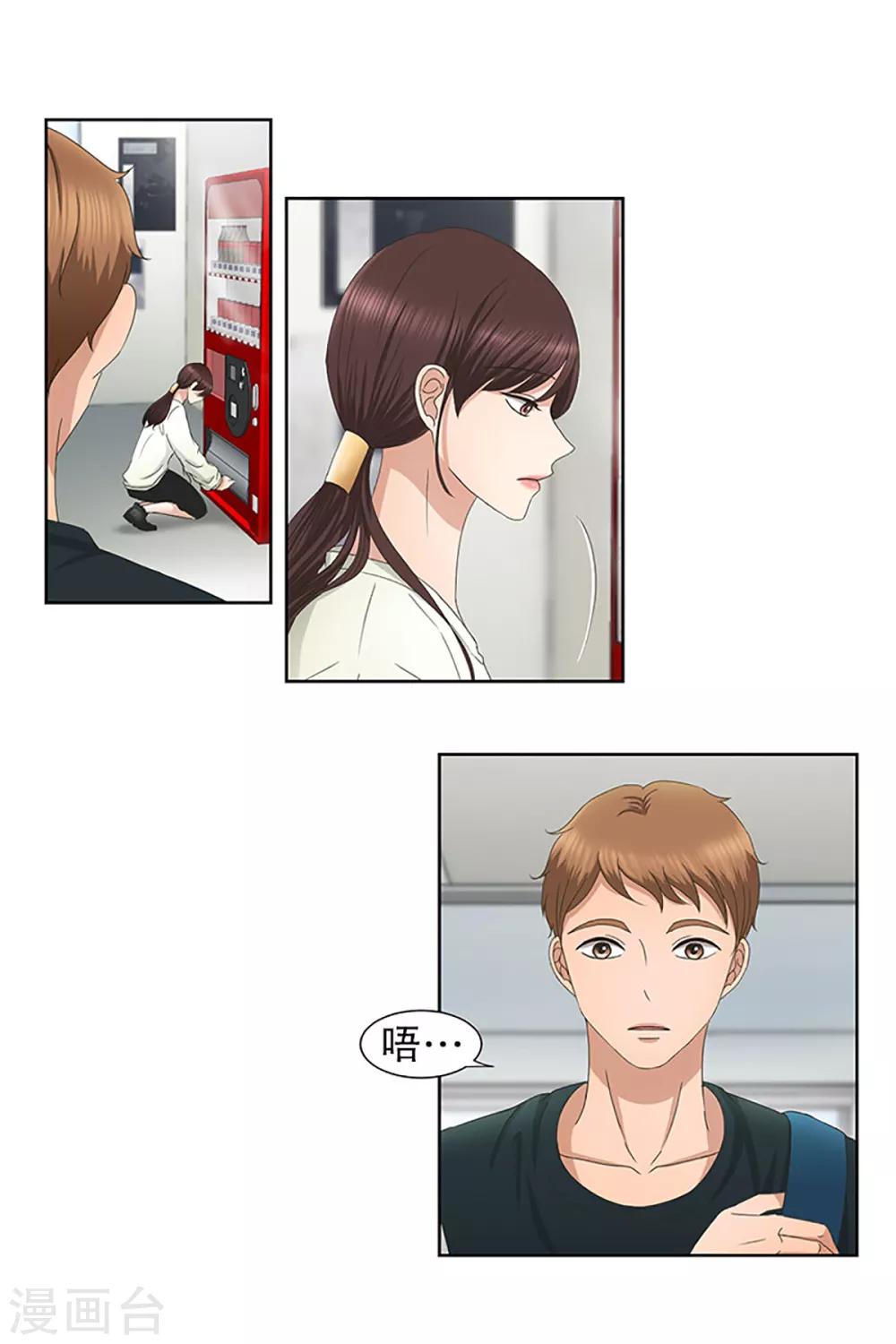 第28话 如果我们28-第28话