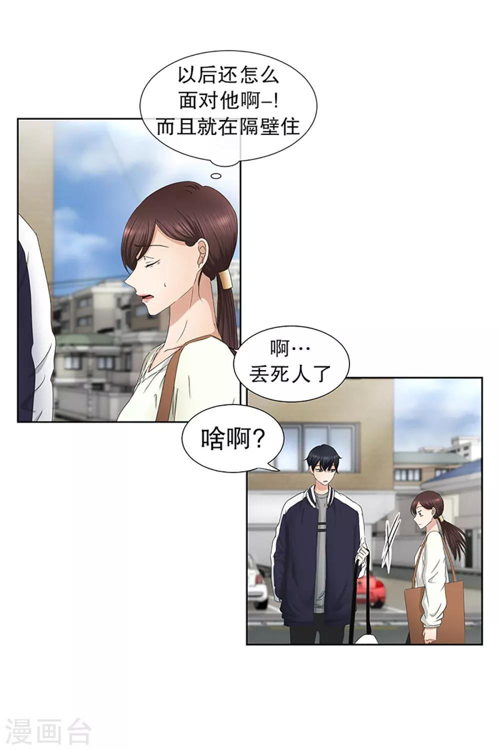 第28话 如果我们28-第28话