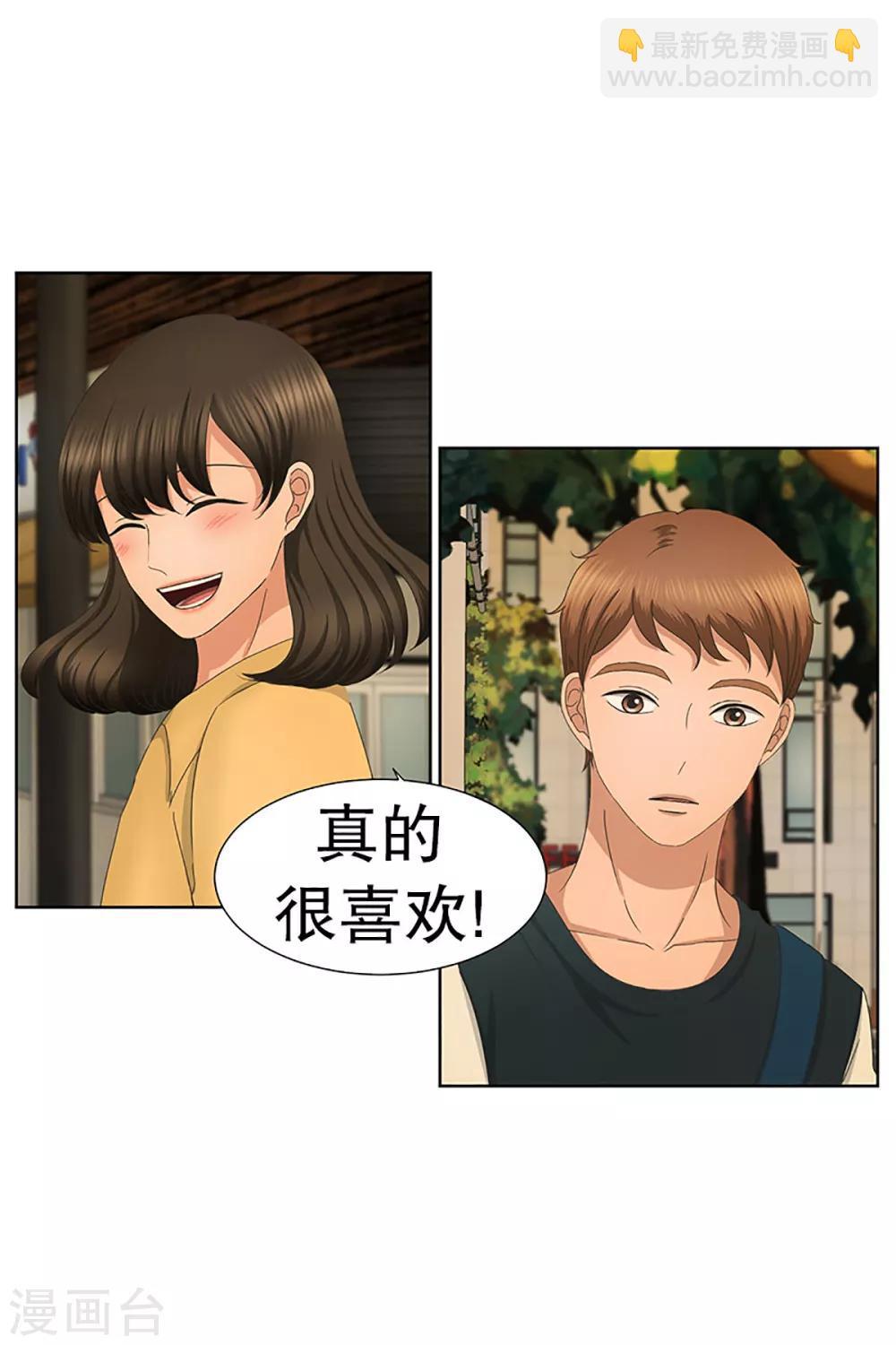 第30话 如果我们30-第30话