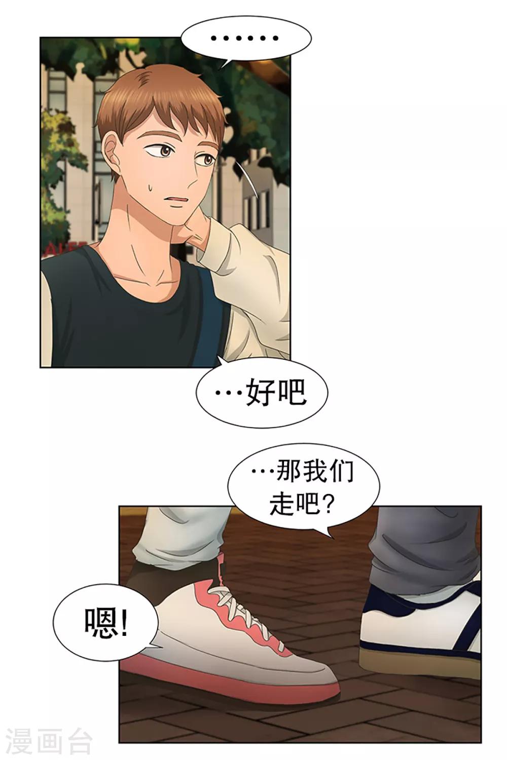 第30话 如果我们30-第30话