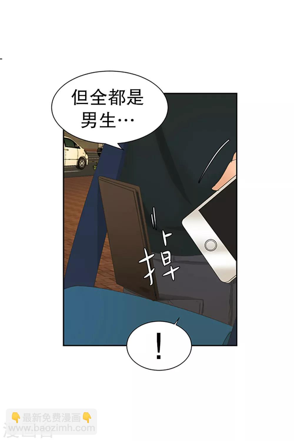 第30话 如果我们30-第30话