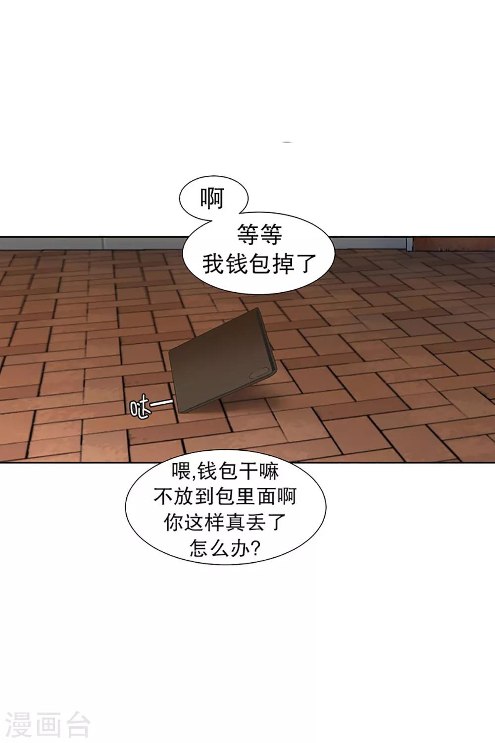 第30话 如果我们30-第30话