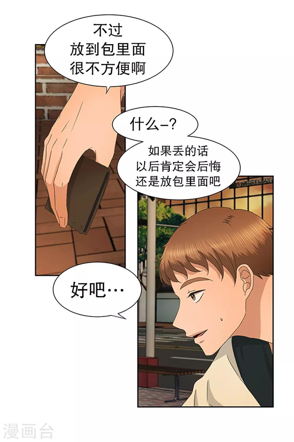 第30话 如果我们30-第30话