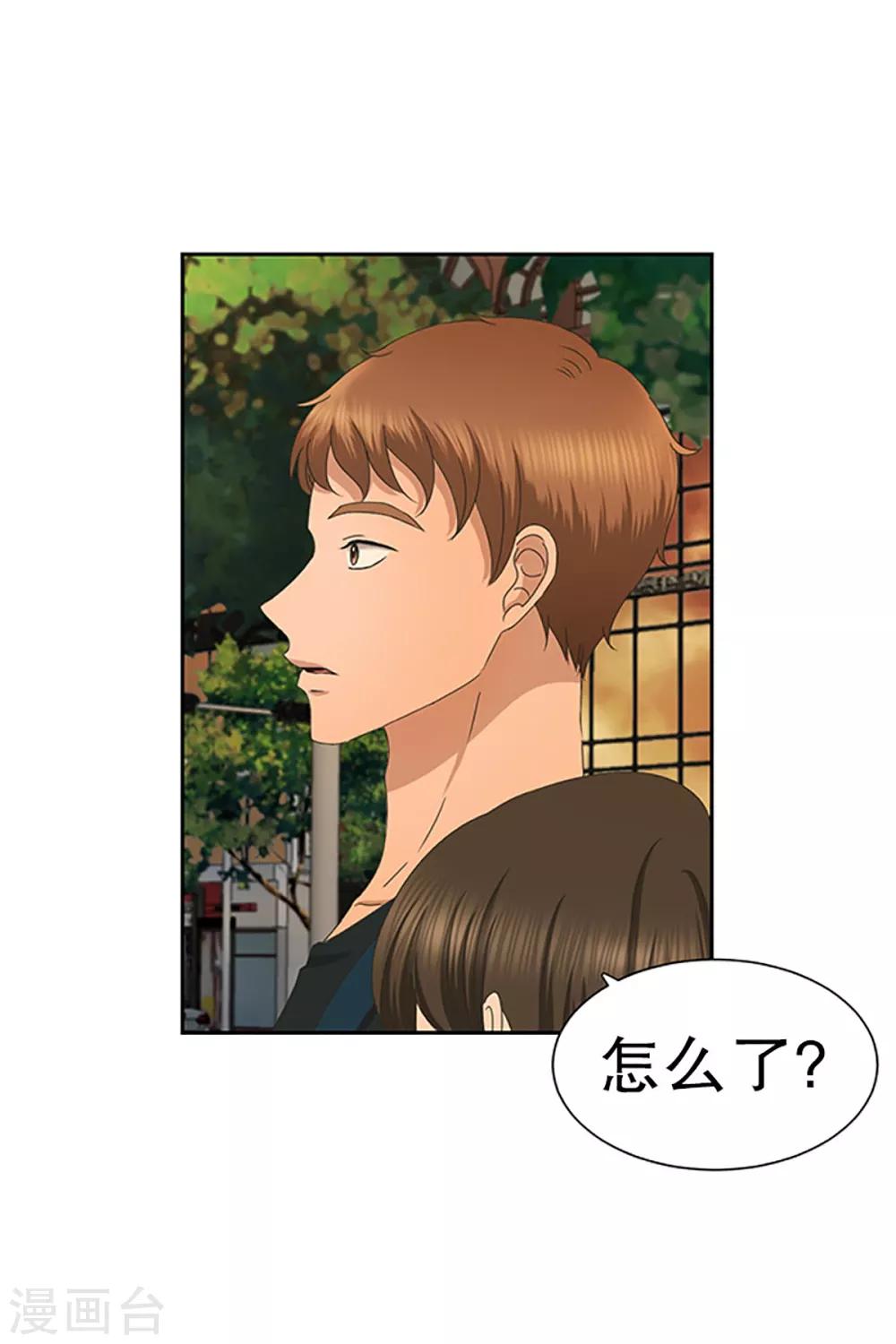 第30话 如果我们30-第30话