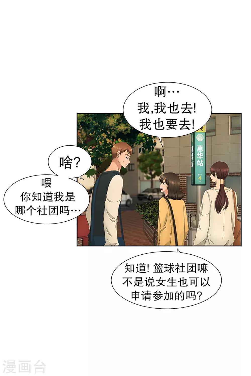 第30话 如果我们30-第30话