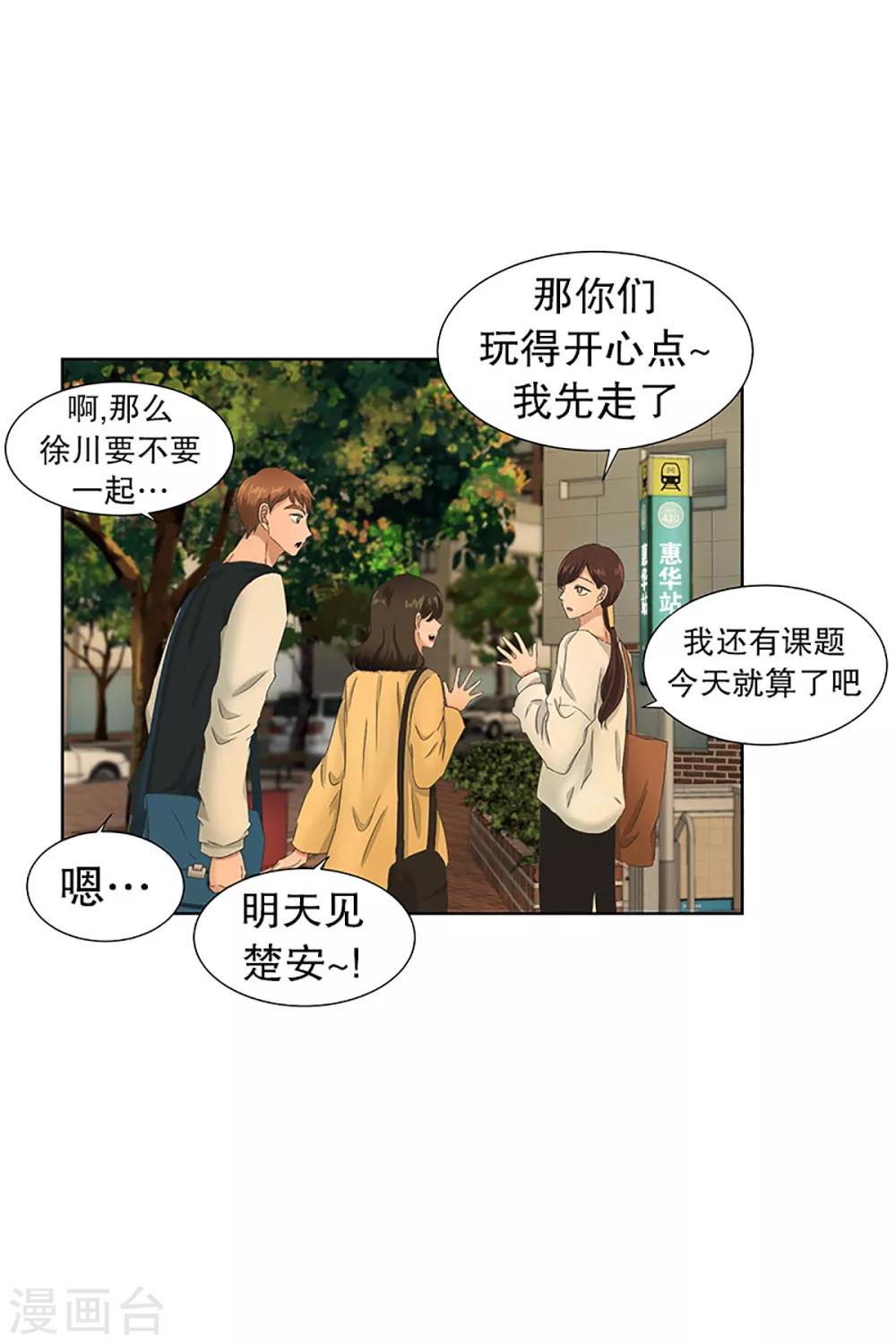 第30话 如果我们30-第30话