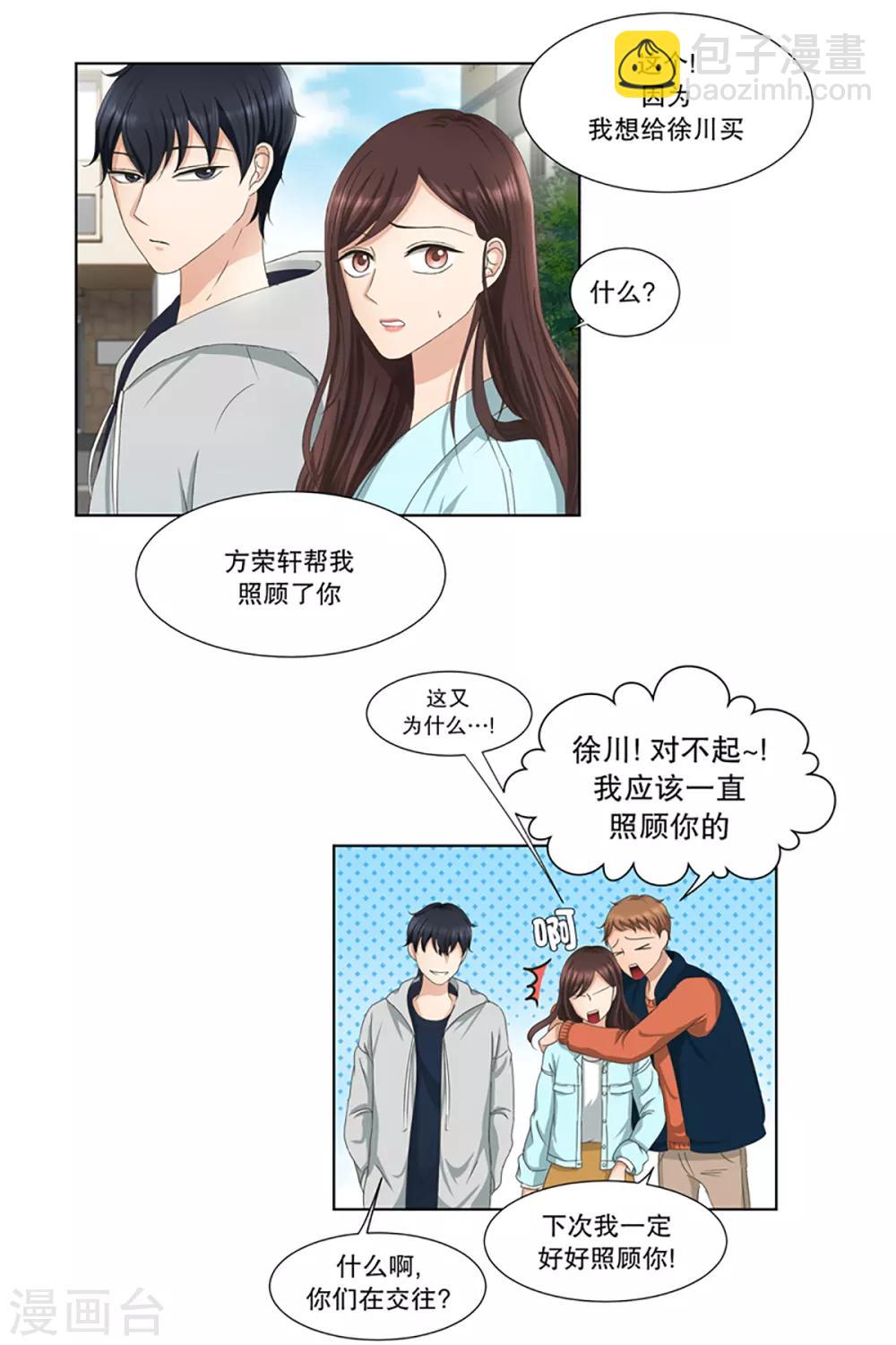 第4话 如果我们4-第4话