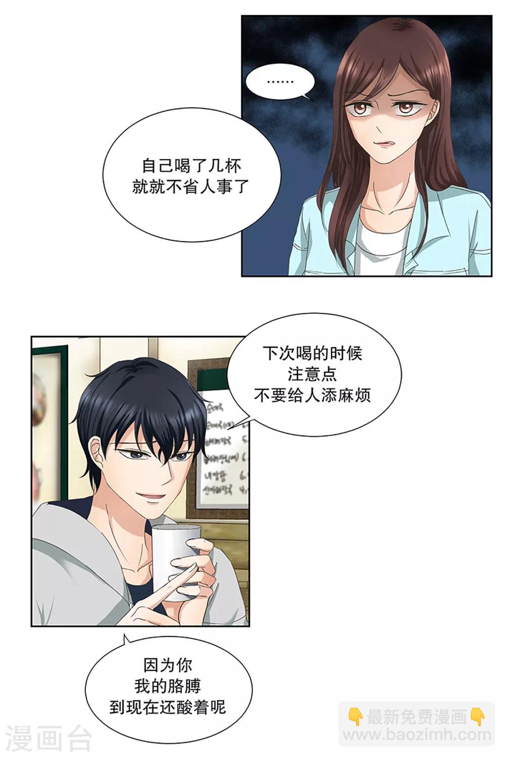 第4话 如果我们4-第4话