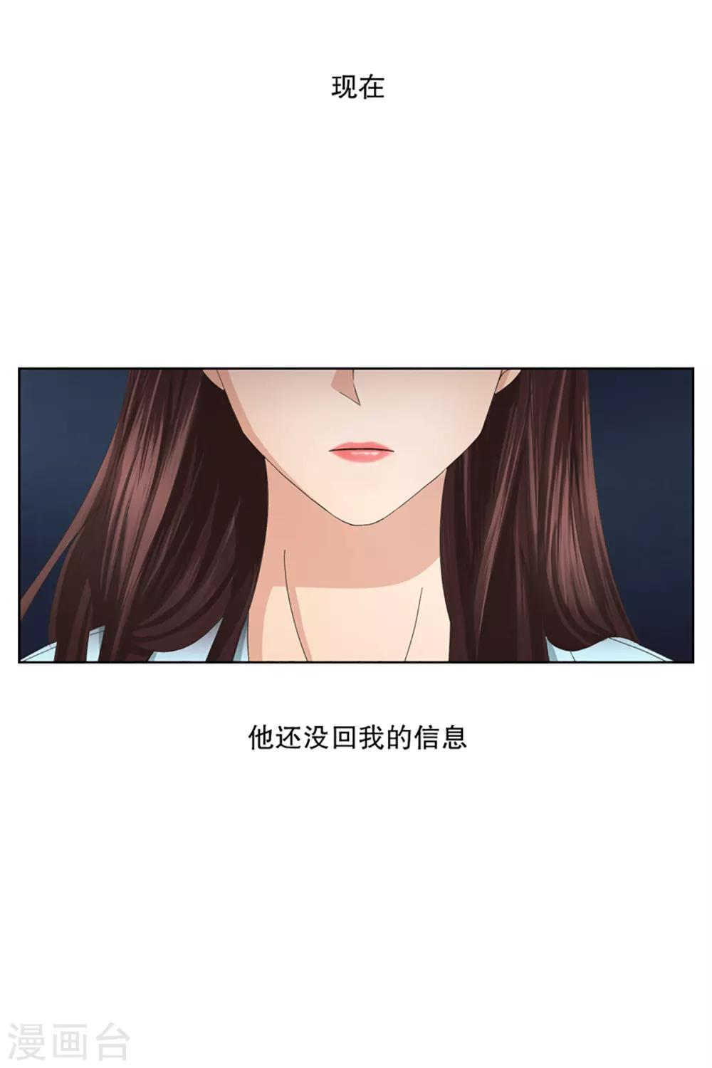 第4话 如果我们4-第4话