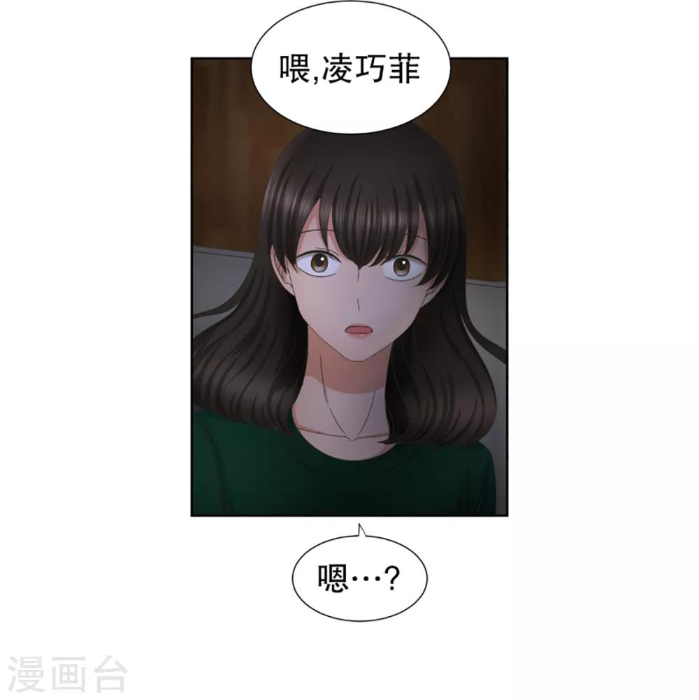 第32话 如果我们32-第32话