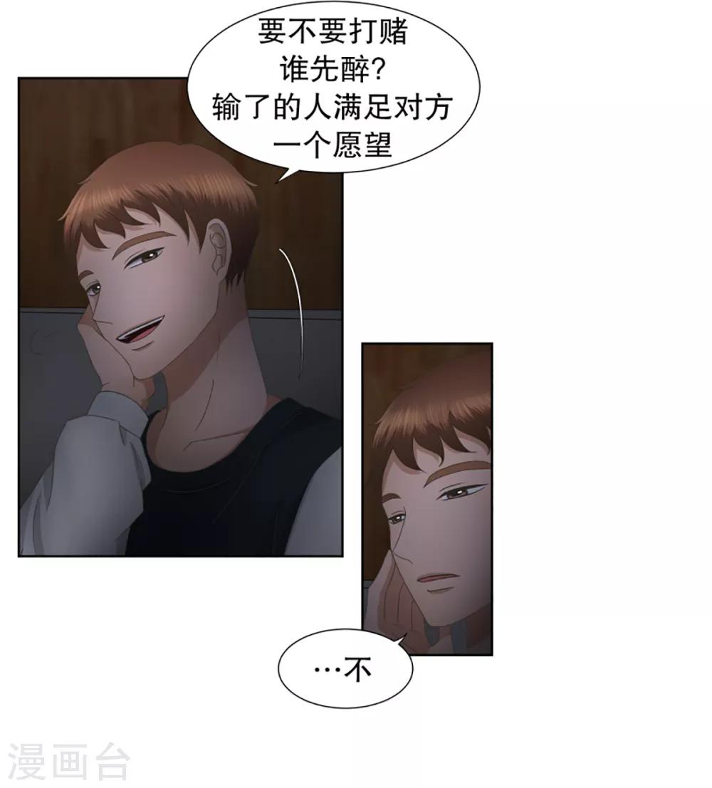 第32话 如果我们32-第32话