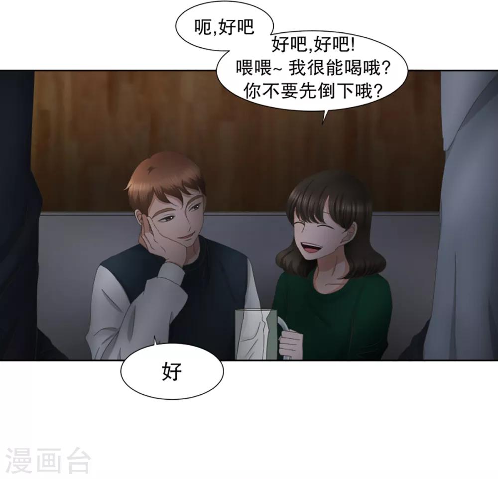 第32话 如果我们32-第32话