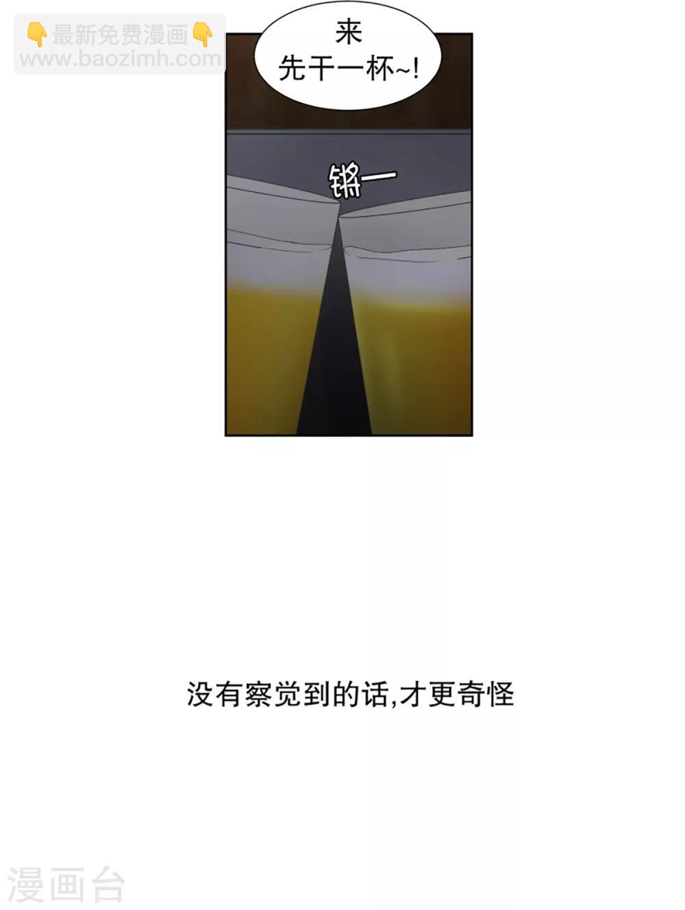 第32话 如果我们32-第32话