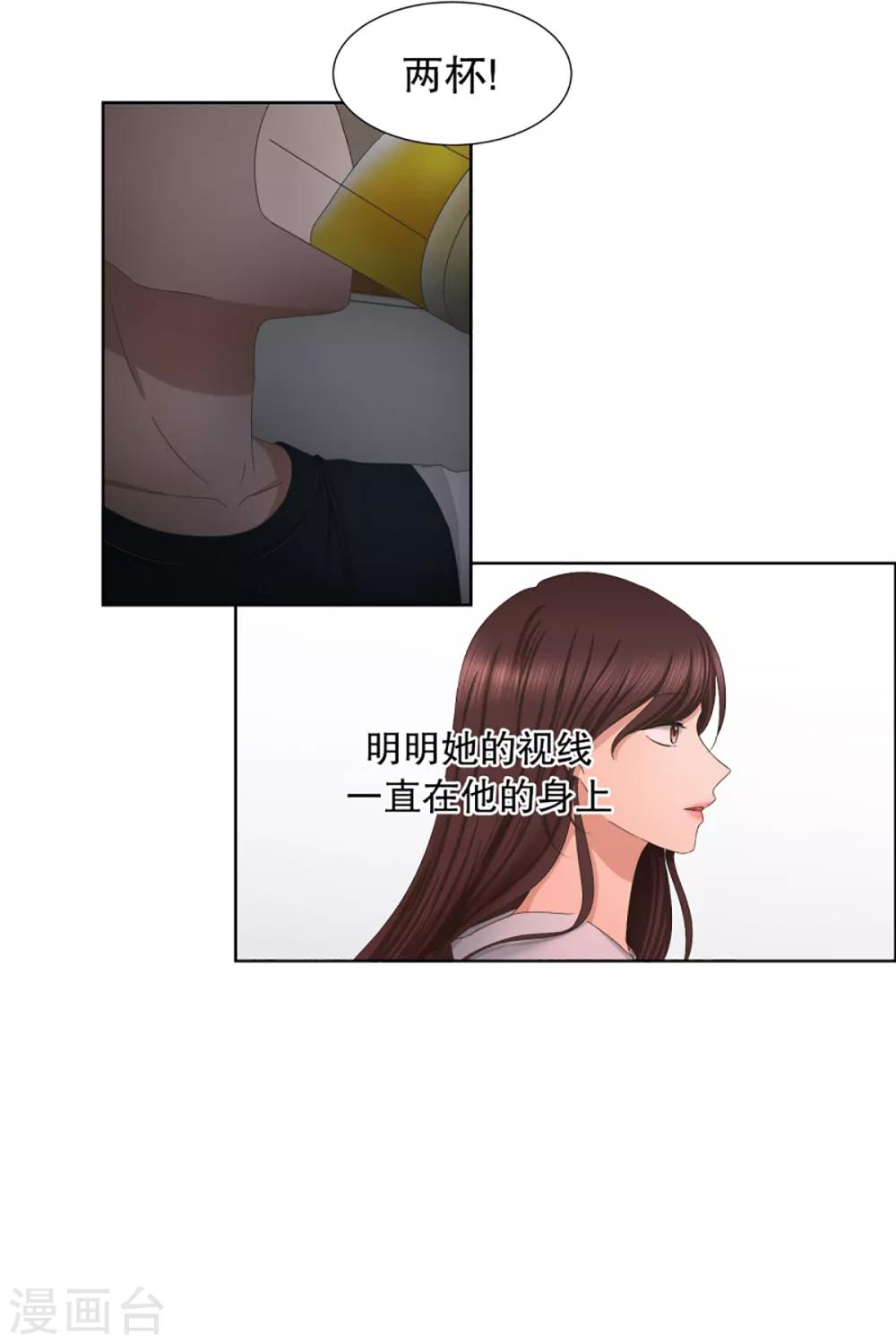 第32话 如果我们32-第32话