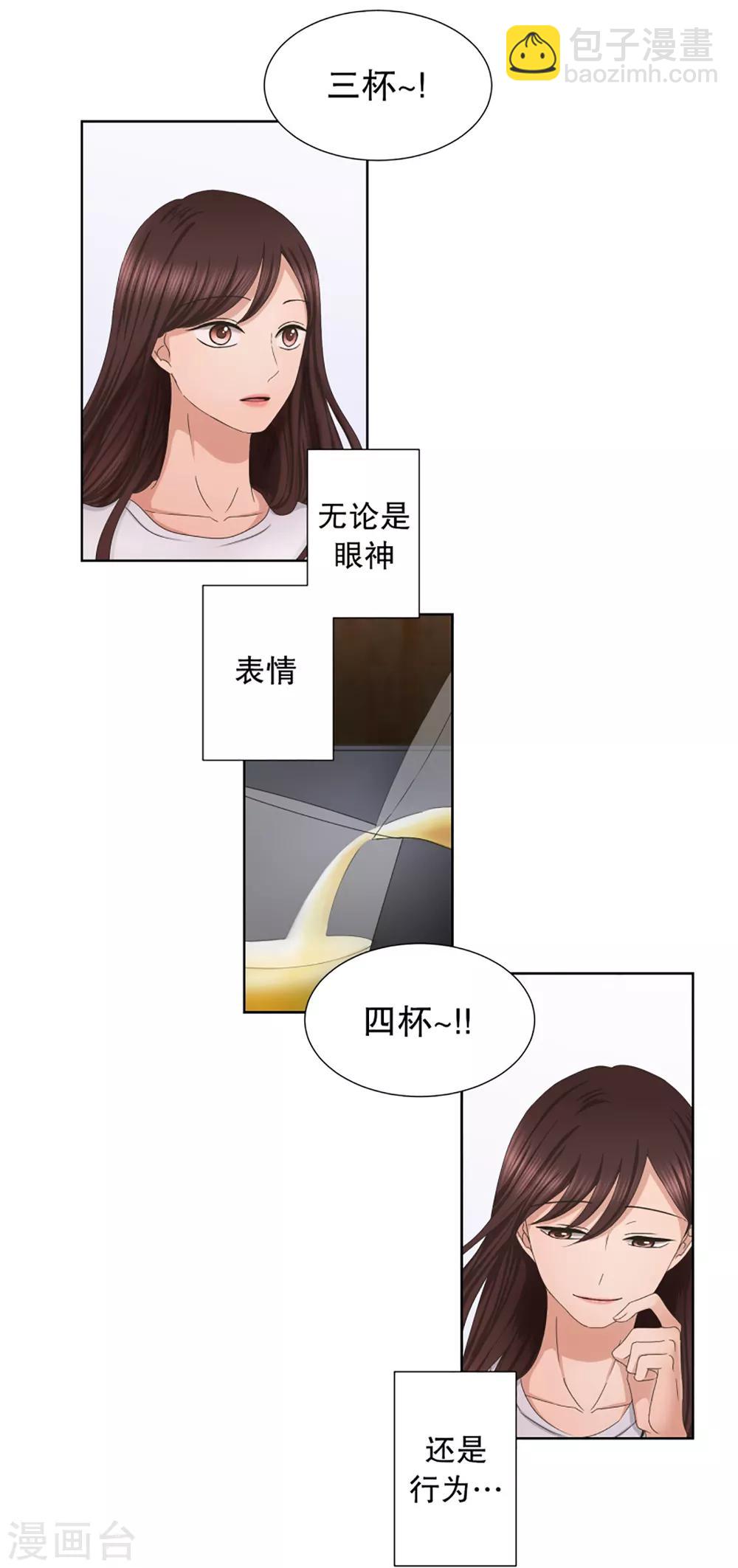 第32话 如果我们32-第32话