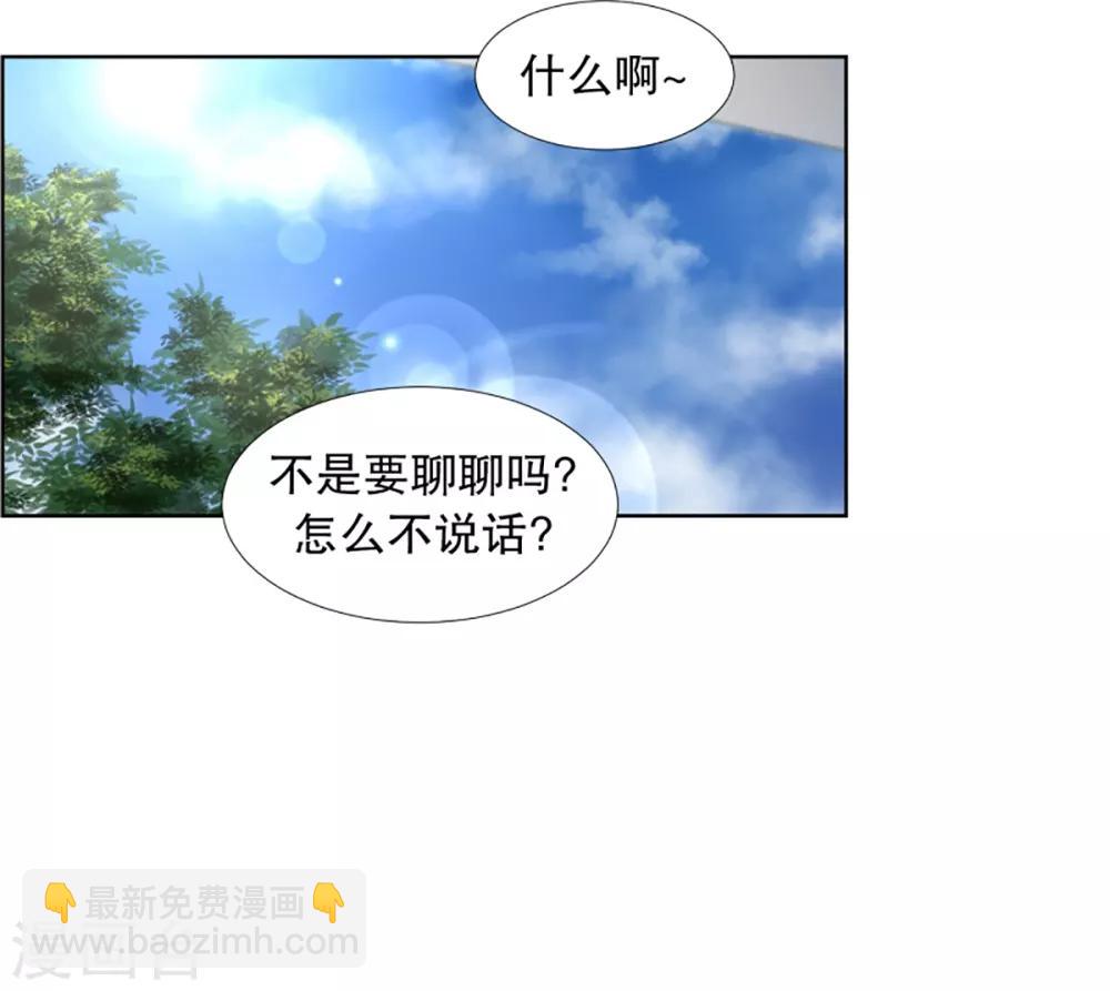 第34话 如果我们34-第34话