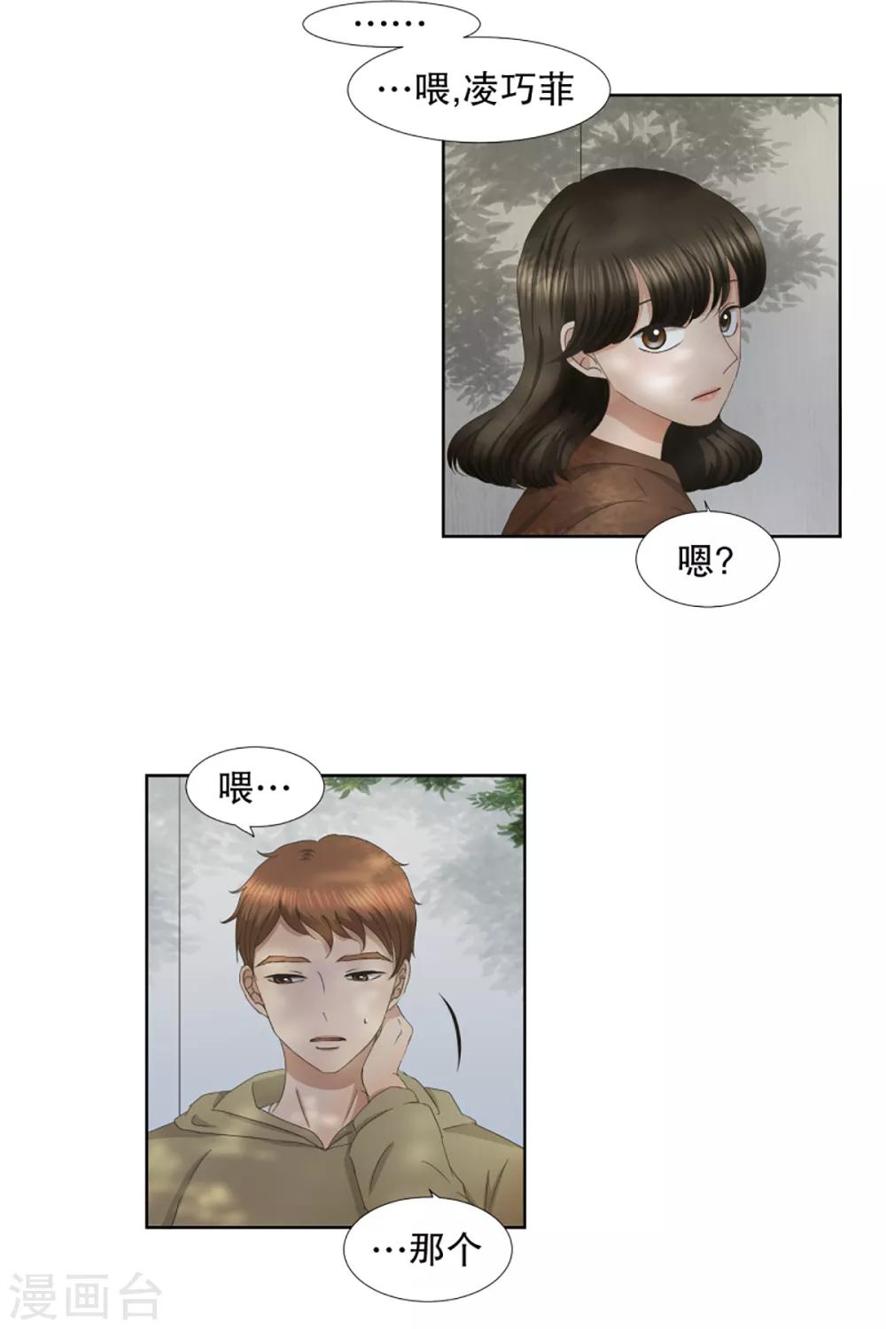 第34话 如果我们34-第34话