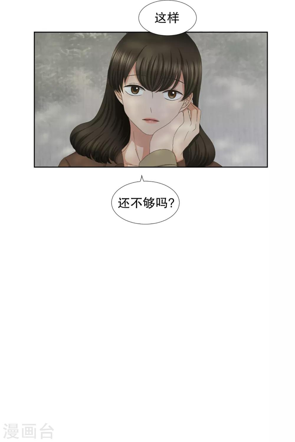 第34话 如果我们34-第34话