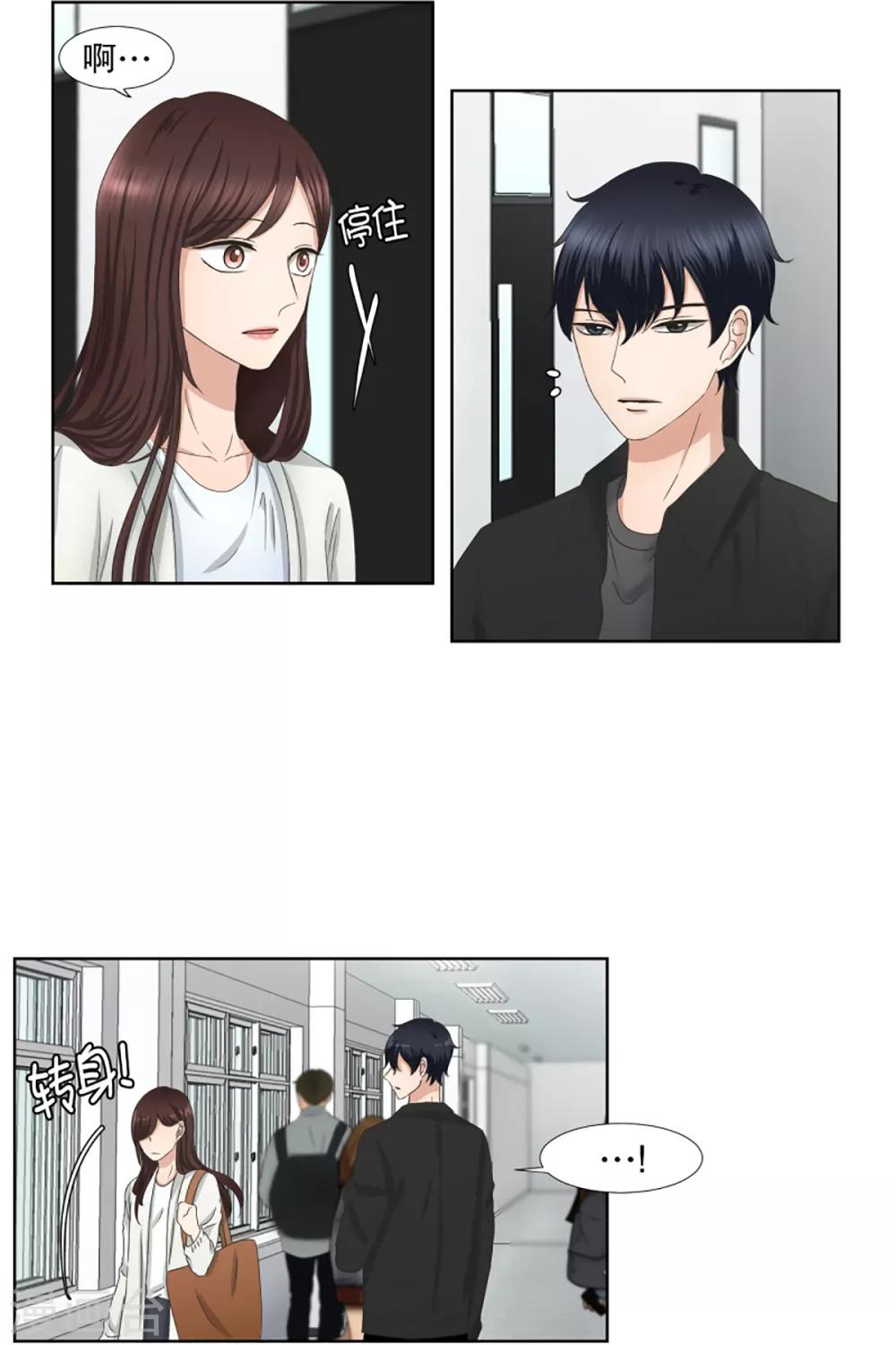 第34话 如果我们34-第34话