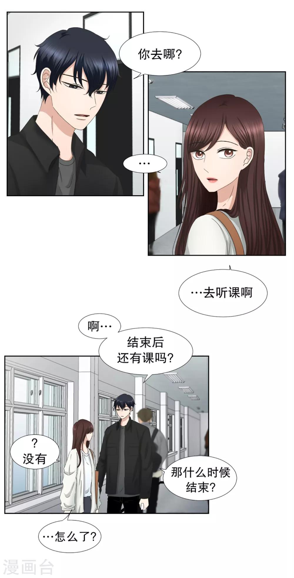 第34话 如果我们34-第34话