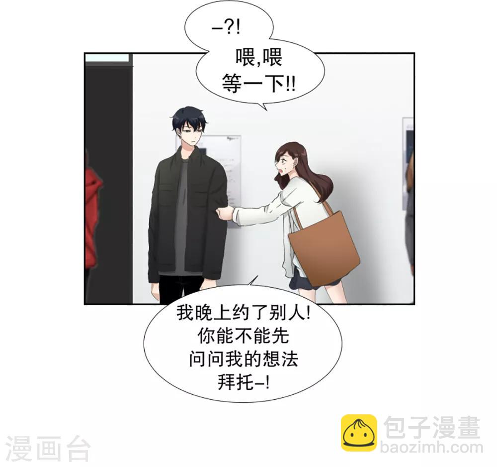 第34话 如果我们34-第34话