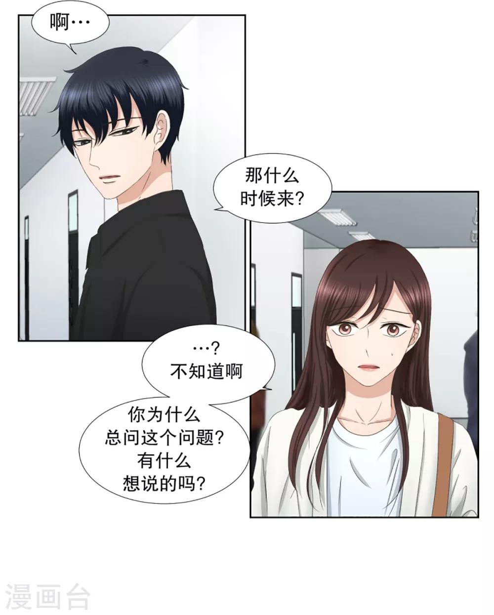 第34话 如果我们34-第34话