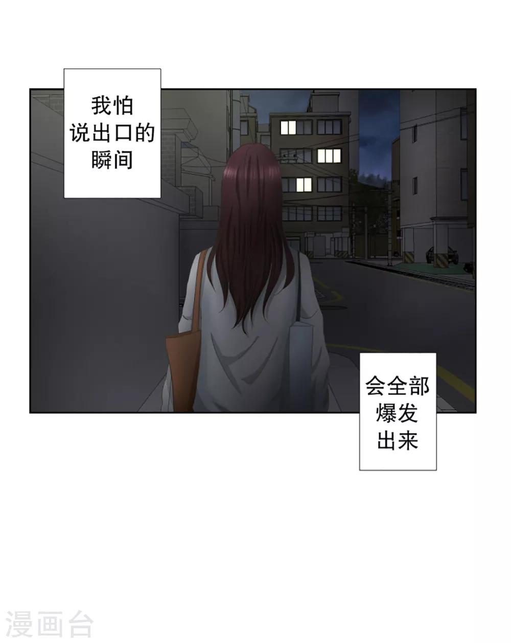 第36话 如果我们36-第36话