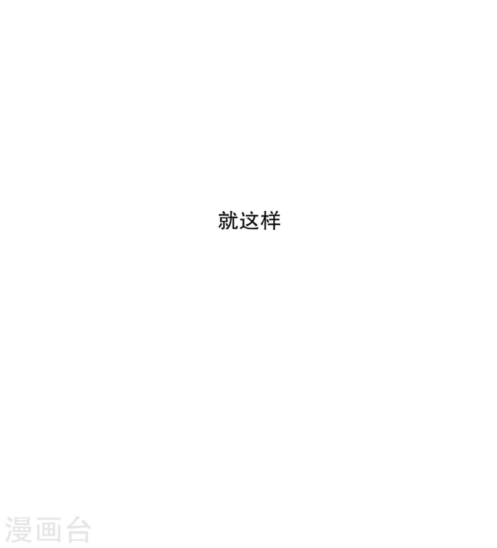 現在是37.2℃ - 第36話 如果我們36 - 2