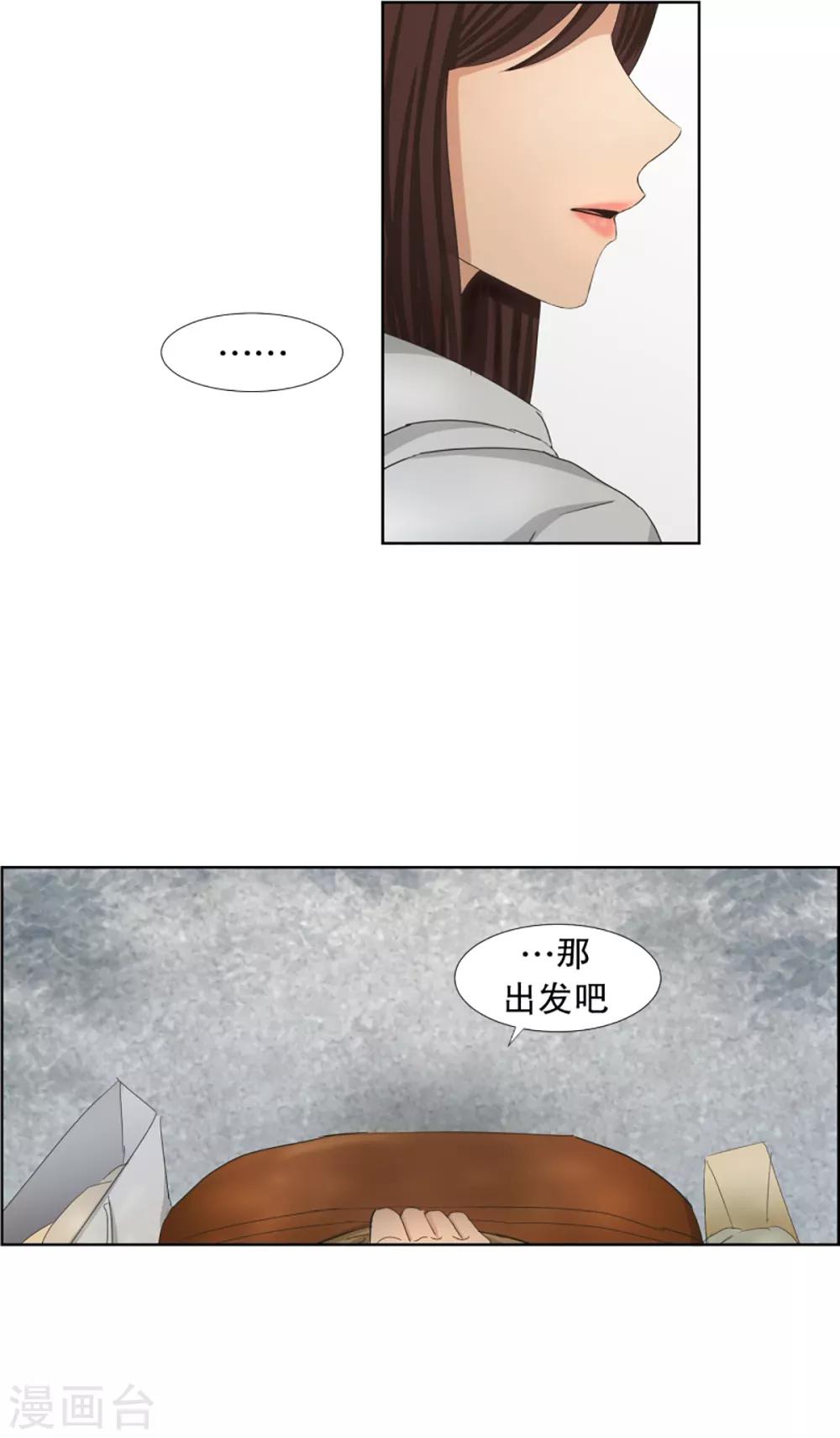 第38话 绯闻2-第38话