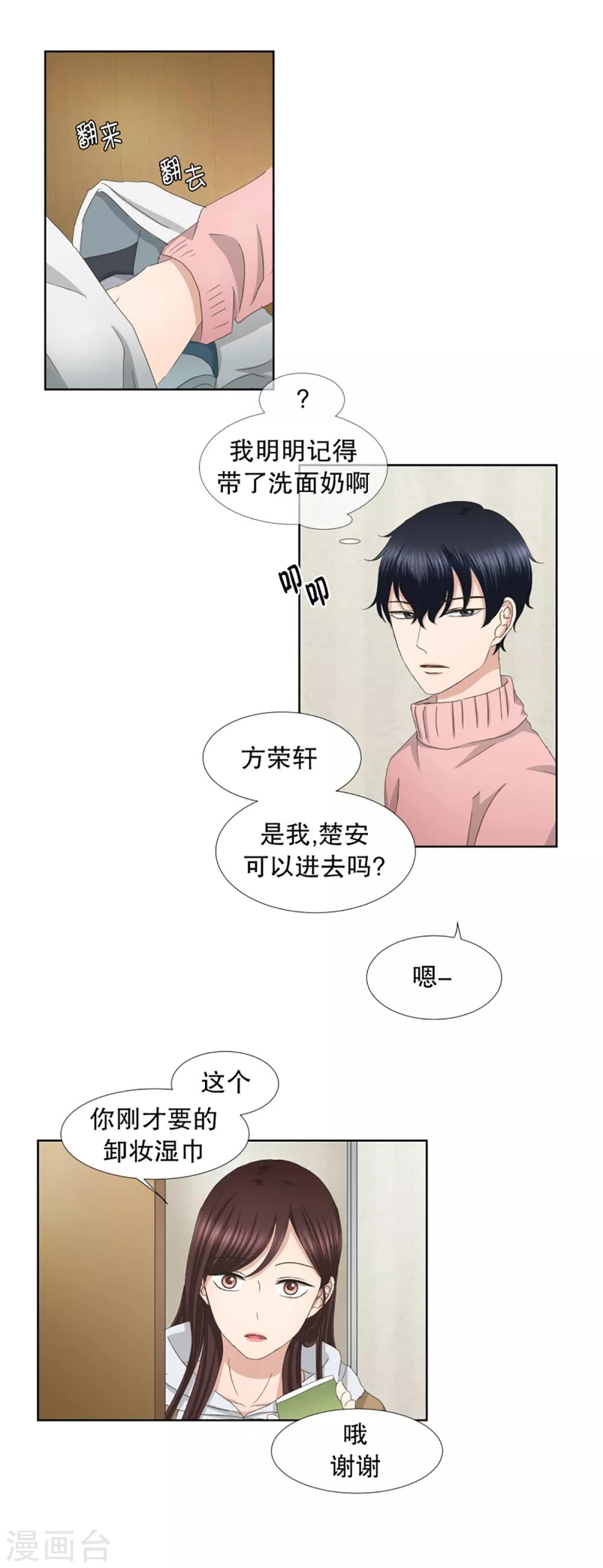 第44话 绯闻8-第44话