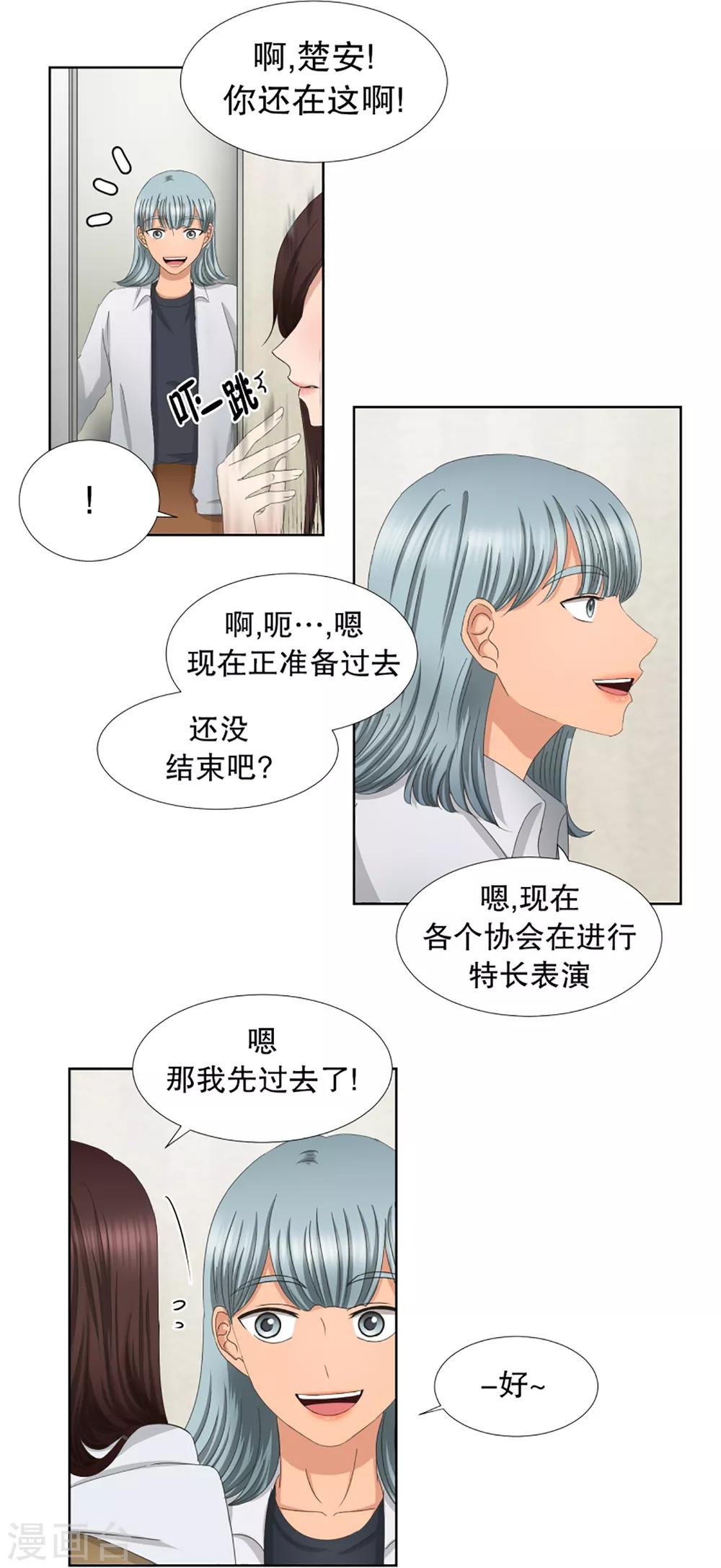 第44话 绯闻8-第44话