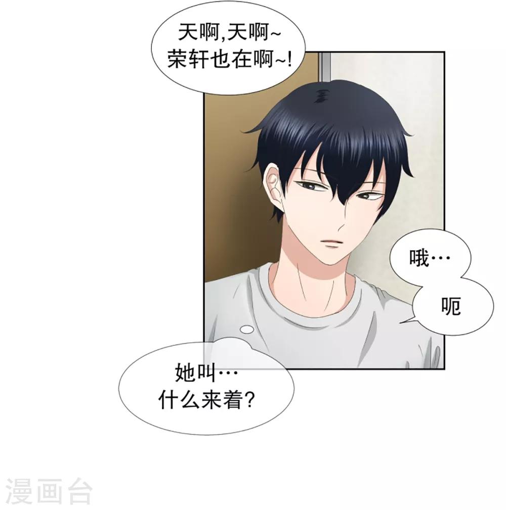 第44话 绯闻8-第44话