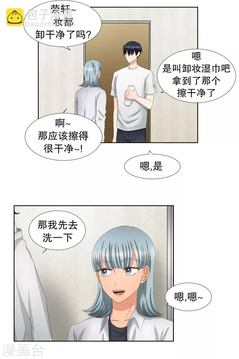 第44话 绯闻8-第44话