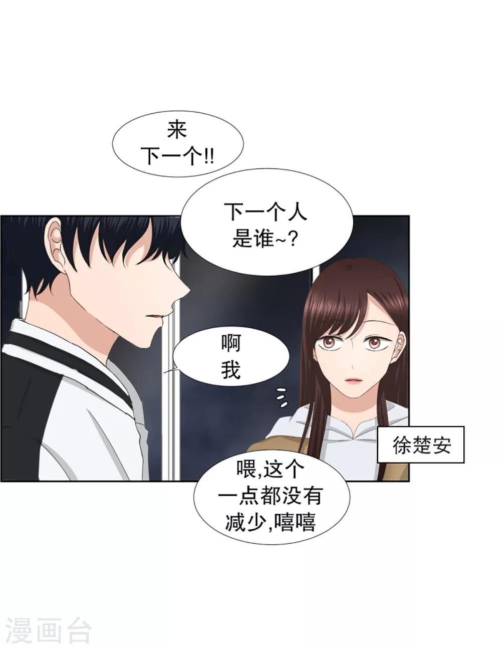 第46话 绯闻10-第46话