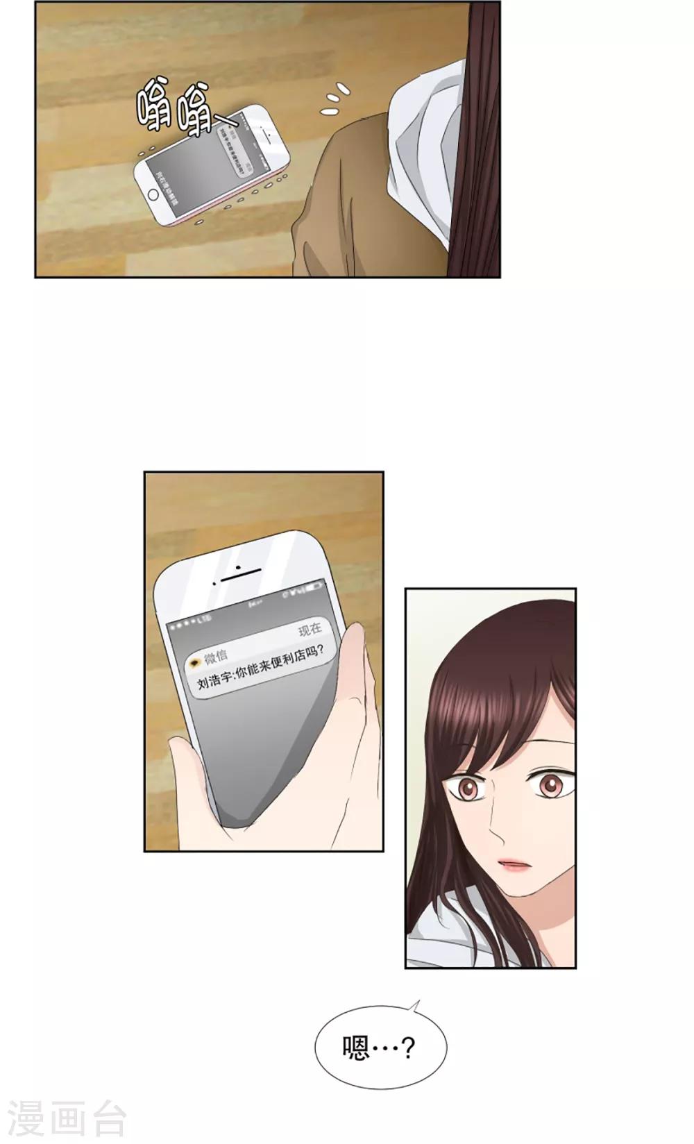 第46话 绯闻10-第46话