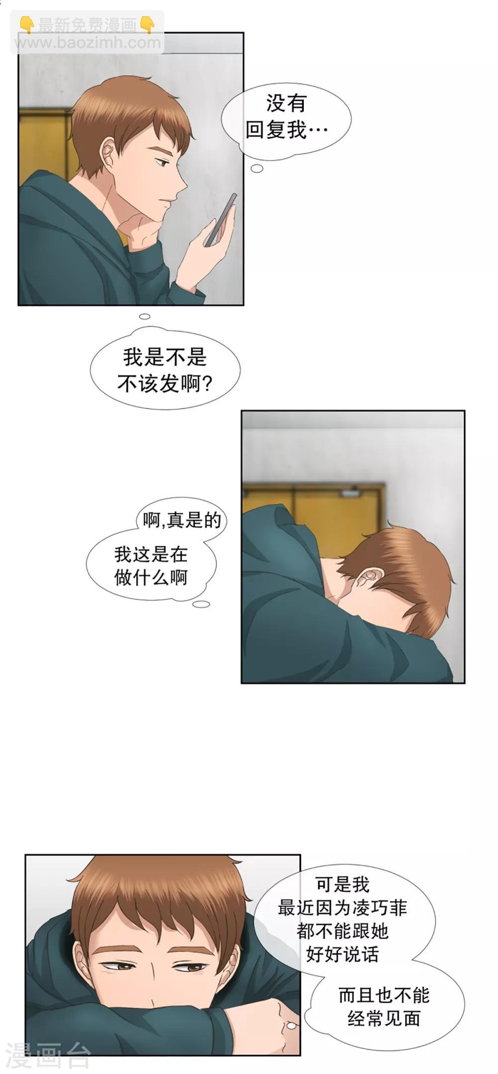 第46话 绯闻10-第46话