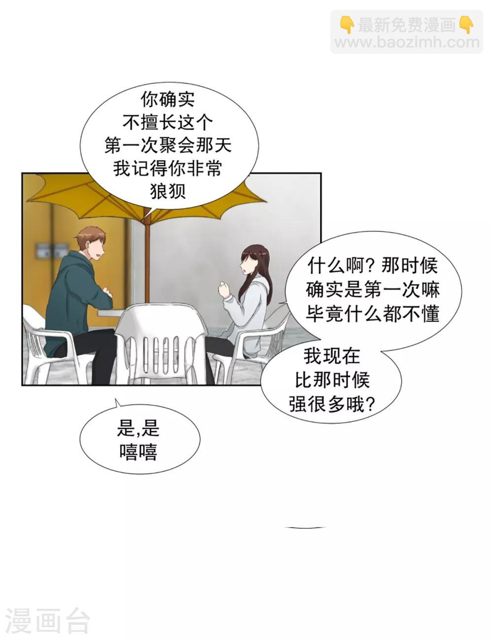 第46话 绯闻10-第46话