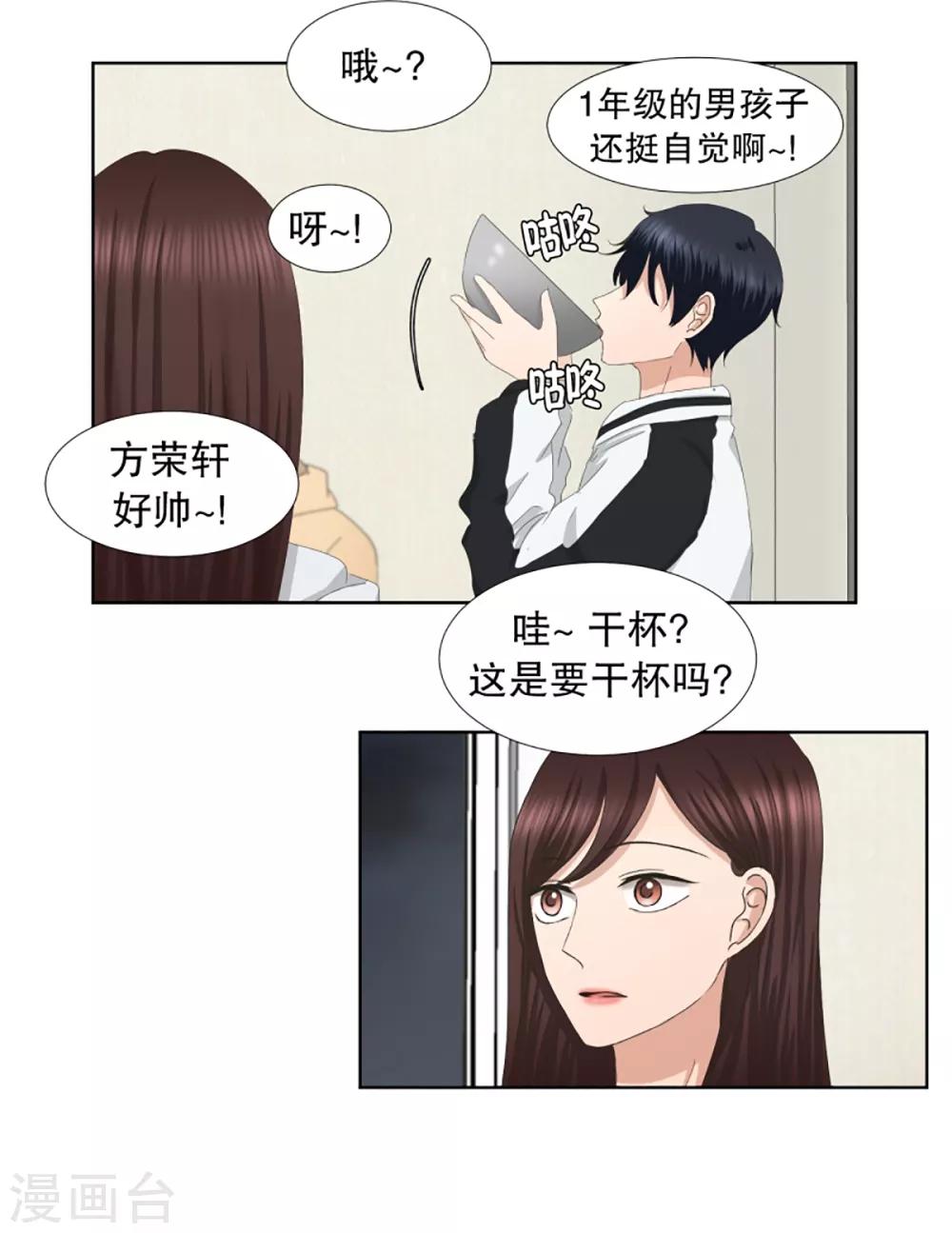 第46话 绯闻10-第46话