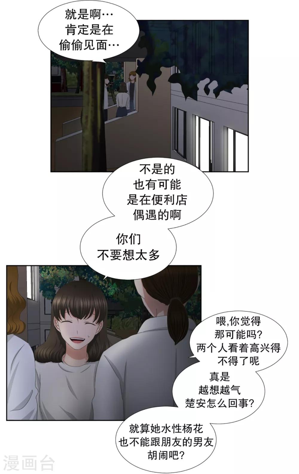 第48话 绯闻12-第48话