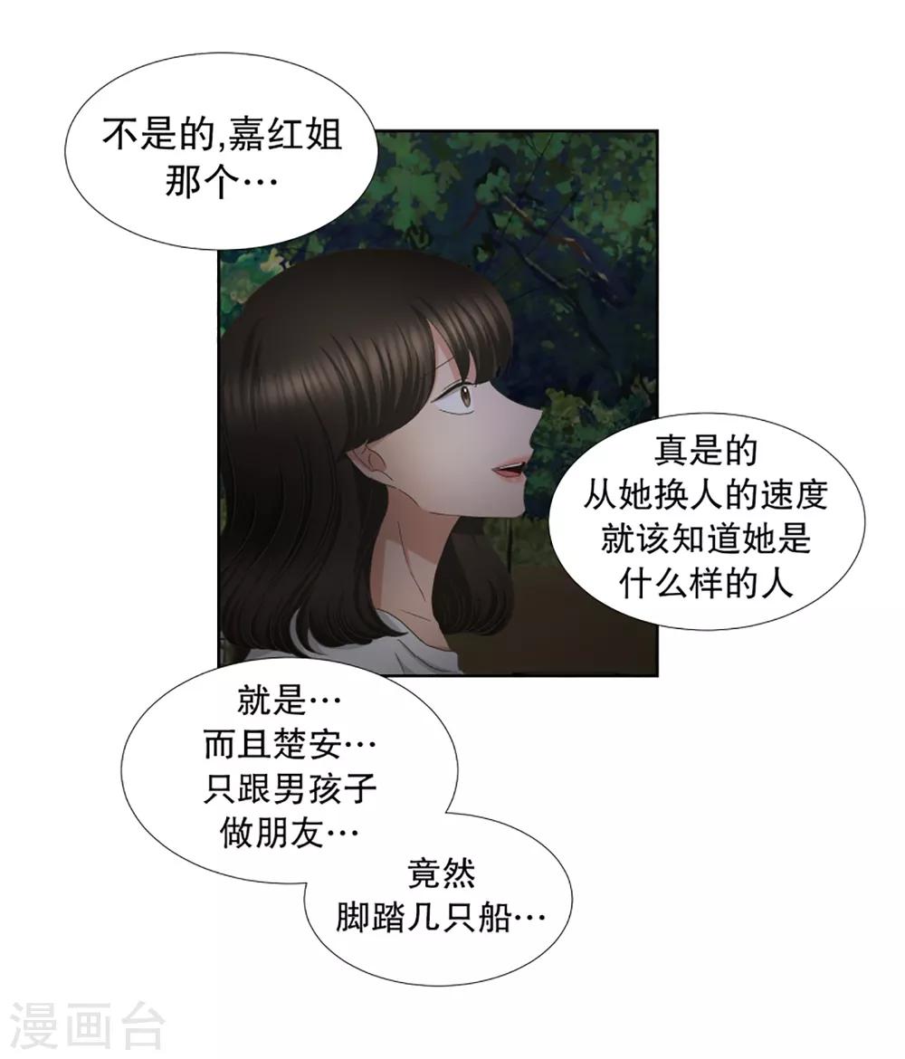 第48话 绯闻12-第48话