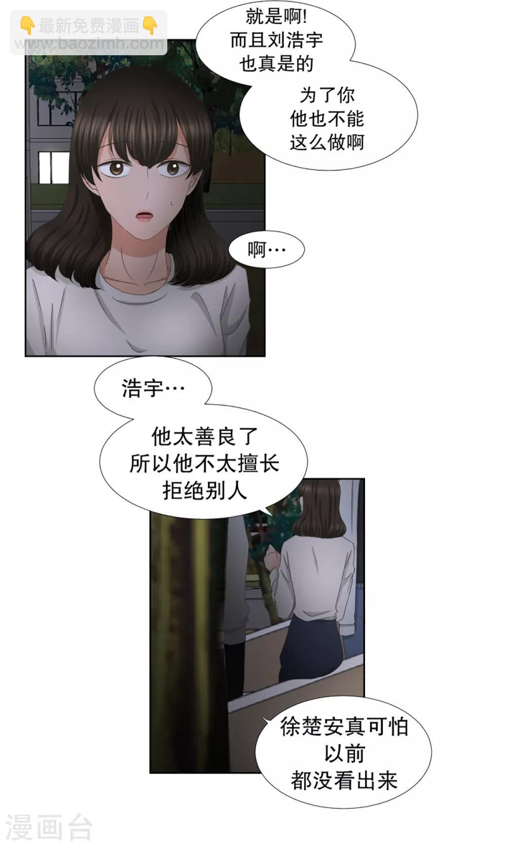 第48话 绯闻12-第48话