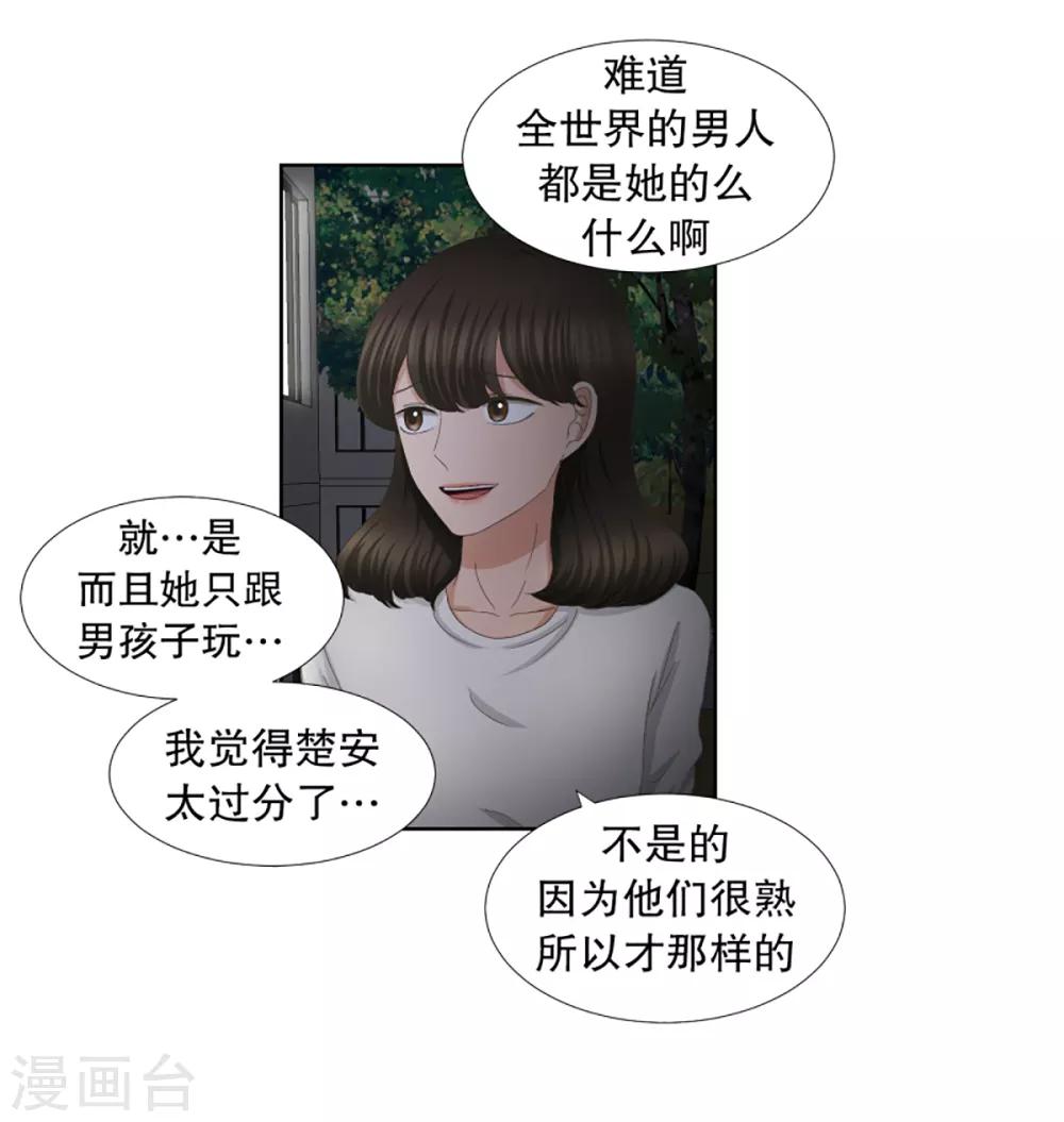 第48话 绯闻12-第48话