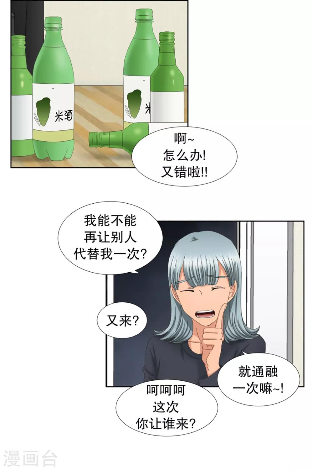 第48话 绯闻12-第48话