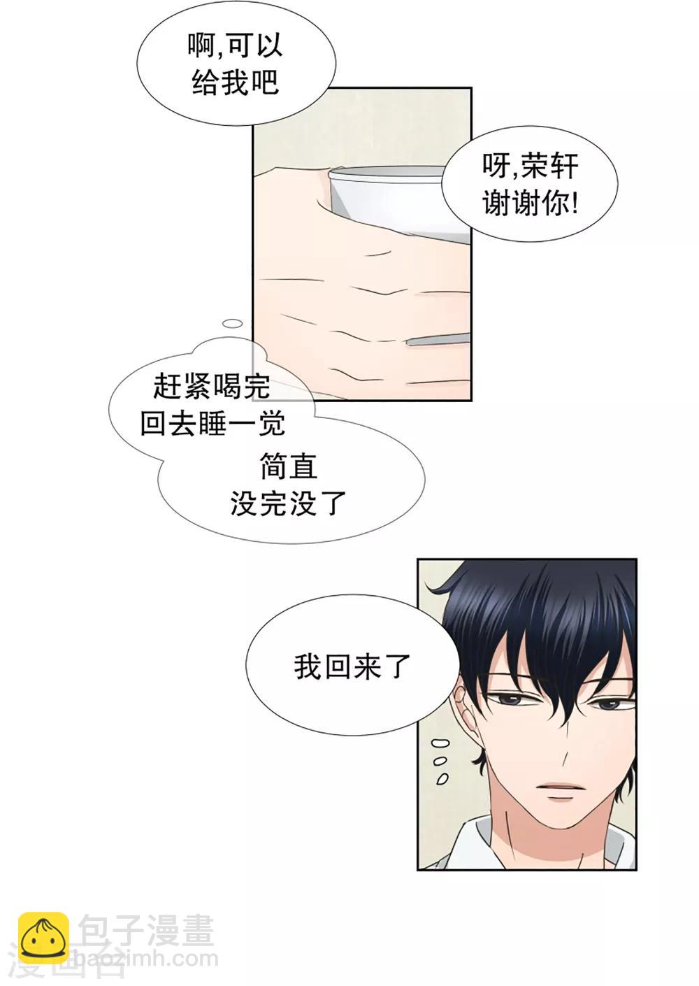 第48话 绯闻12-第48话