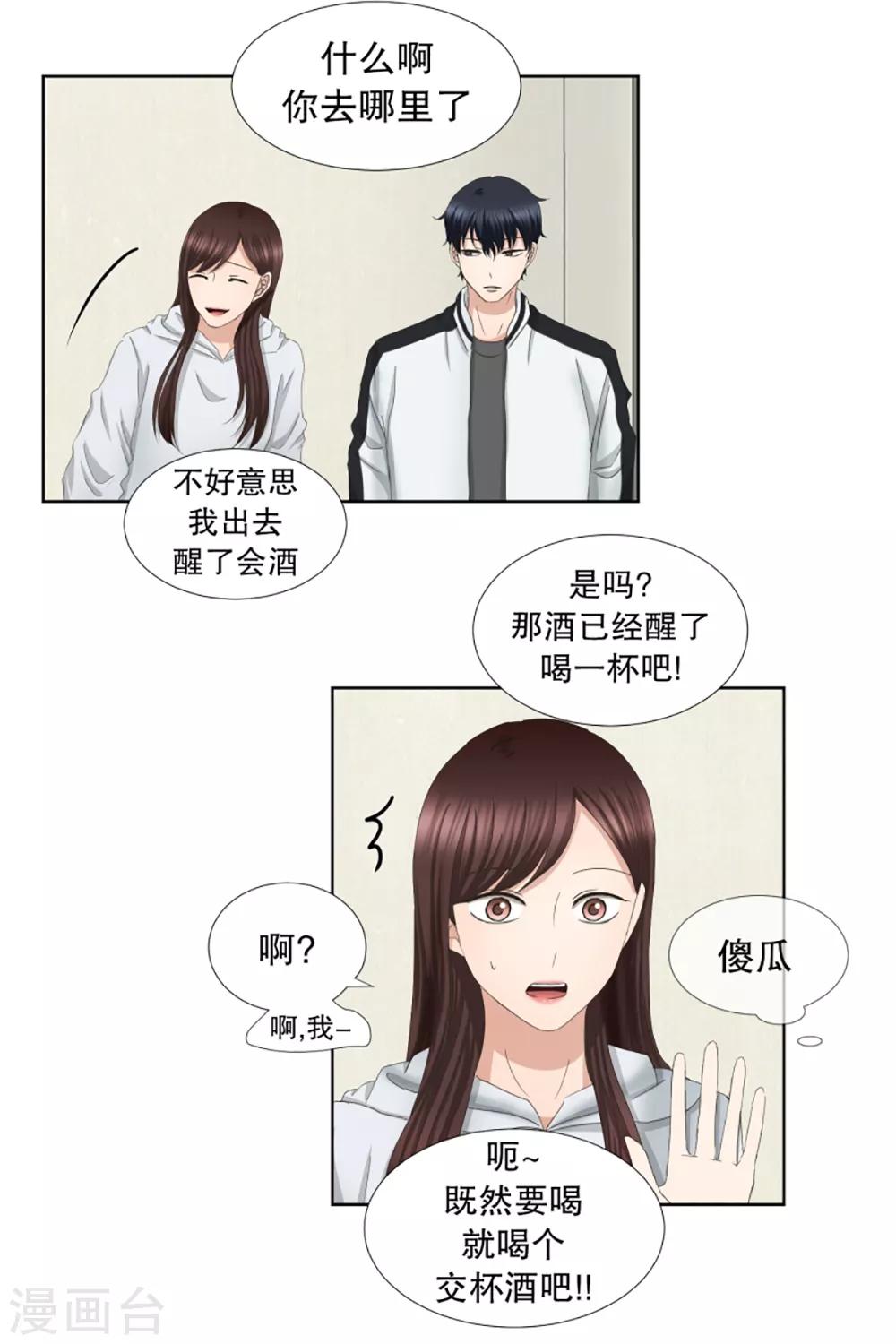 第48话 绯闻12-第48话