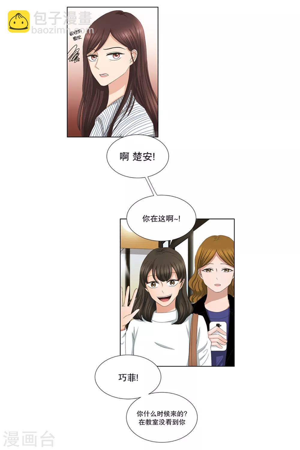 第6话 如果我们6-第6话